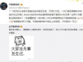 吃瓜爆料王大锤微博,揭秘娱乐圈幕后真相！
